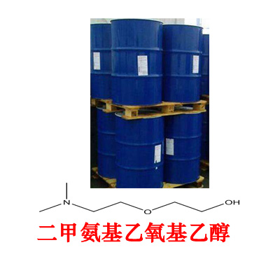 二甲基乙醇胺的基本信息